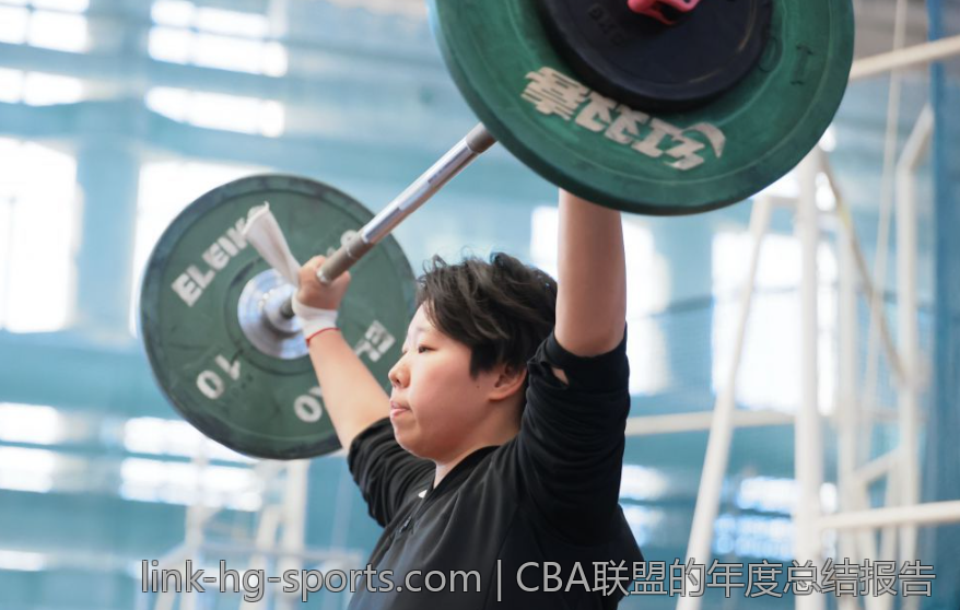 CBA联盟的年度总结报告