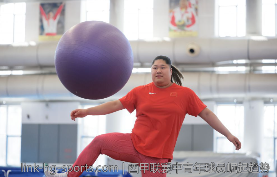 西甲联赛中青年球员崛起趋势