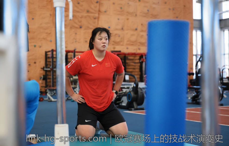 欧冠赛场上的技战术演变史