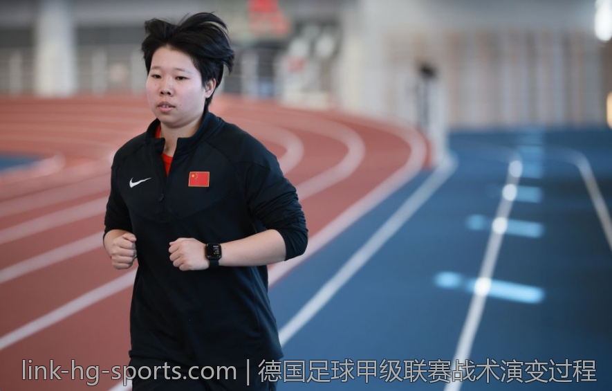 德国足球甲级联赛战术演变过程