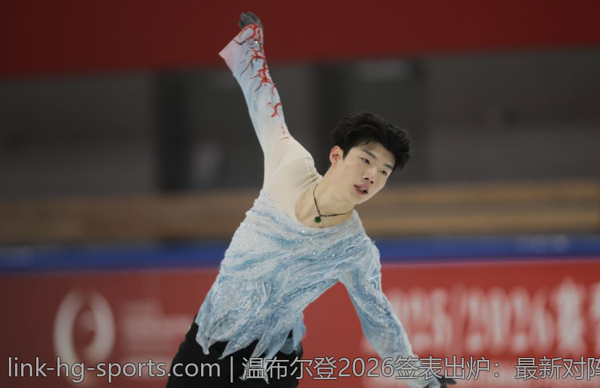 温布尔登2026签表出炉：最新对阵与比赛时间安排