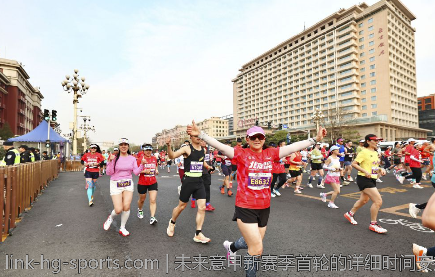 未来意甲新赛季首轮的详细时间安排预测