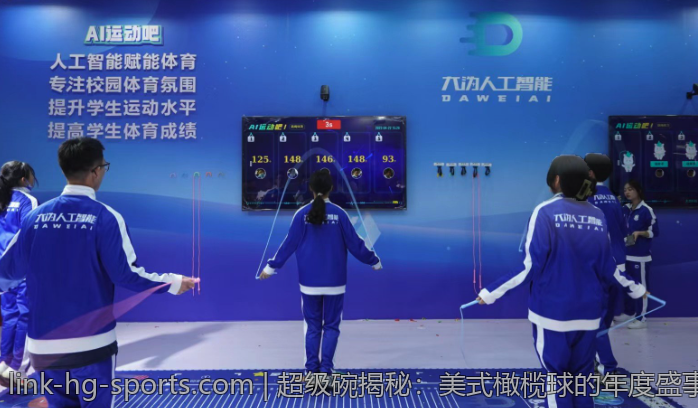 超级碗揭秘：美式橄榄球的年度盛事