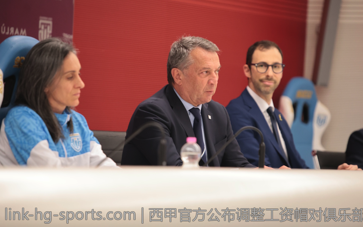 西甲官方公布调整工资帽对俱乐部财务的具体影响